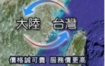 台湾专线快递